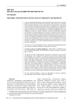 Феномен творчества в эпоху искусственного интеллекта