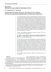 Диалектика разрыва: концепт пластичности К. Малабу как ресурс для переосмысления гегелевской телеологии