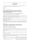 Психолого-педагогическое сопровождение педагогов-психологов: понятие, содержание и проблемные вопросы