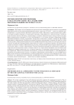 Методологические подходы к педагогическому исследованию образовательной системы ГУЛАГа