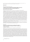 Личностные компоненты мотивации учителя в проекции образовательной общности