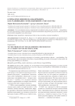 К проблеме феномена квадробинга как разновидности молодёжной субкультуры