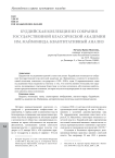 Буддийская коллекция из собрания Государственной классической академии им. Маймонида: квантитативный анализ