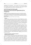 Институционализация внешнеполитической деятельности Румынии