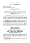 От библиотечного института до Всероссийского научно-образовательного и творческого центра: к 65-летию Восточно-Сибирского государственного института культуры