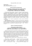 Научно-исследовательская лаборатория истории и теории культуры ВСГИК: становление, развитие, достижения