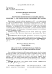 Творчество композитора Ван Цзяньчжуна в контексте китайского фортепианного искусства