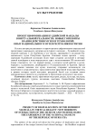 Проект цифровизации буддийской мандалы в виртуальной реальности: новые горизонты взаимодействия музея и технологий. Опыт национального музея Республики Бурятия