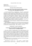 Эволюция читательских предпочтений зумеров: от фэнтэзи к гибридным формам