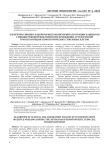 Алгоритм клинико-лабораторного мониторинга и курации пациентов с множественной миеломой при проведении аутологичной трансплантации гемопоэтических стволовых клеток