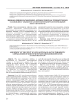 Оценка влияние волчаночного антикоагулянта на тромботические осложнения у пациентов с новой коронавирусной инфекцией. Обзор литературы