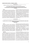 Классификация анемии. Микроангиопатические и комплемент-ассоциированные гемолитические анемии (Лекция)