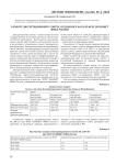 О работе диссертационного совета, созданного на базе ФГБУ РосНИИГТ ФМБА России