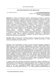 Культурная политика РФ и её слепые зоны