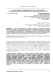 Пути и методы актуализации объектов культурного наследия в системе мероприятий по укреплению культурного суверенитета России