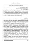Русское самосознание как пушкинский завет