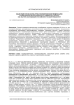 Нашествие гуннов и культурно-геополитические предпосылки формирования монославянского племенного ареала как фактора зарождения российской государственности