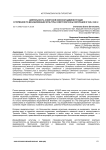 Деятельность советской военной администрации в Германии по денацификации культуры Cоветской зоны оккупации в 1945–1949 гг.