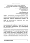 Историко-культурное наследие как источник формирования туристической индустрии (на примере Республики Южная Осетия)