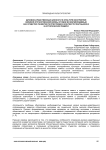 Духовно-нравственные ценности в культуре восприятия Великой Отечественной войны студенческой молодежью как средство развития патриотизма в контексте пентабазиса и исторической памяти