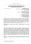 Отдельные идентичные приемы исполнительства в вокальном, скрипичном и фортепианном искусстве. Вокализация. Инструментализация