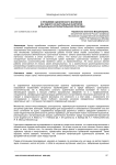 К проблеме сценического волнения как одного из актуальных факторов музыкально-исполнительской практики