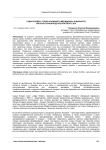 Судья Холден, герой «Кровавого меридиана» К.Маккарти, как культурный код абсолютного зла