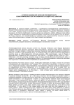 Формула выживания: военная повседневность в биографических текстах сибирского солдата Ф.Е. Токаренко