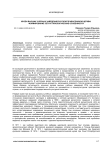 Музеи высших учебных заведений Русской православной церкви: формирование сети и типологические особенности