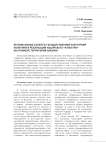 РЕГИОНАЛЬНЫЕ АСПЕКТЫ ГОСУДАРСТВЕННОЙ КУЛЬТУРНОЙ ПОЛИТИКИ В РЕАЛИЗАЦИИ НАЦПРОЕКТА «КУЛЬТУРА» (НА ПРИМЕРЕ ТЕРРИТОРИЙ СИБИРИ)