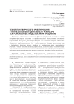 ТЕХНОЛОГИИ ТВОРЧЕСКОГО ПРОЕКТИРОВАНИЯ В ПРОФЕССИОНАЛЬНОЙ ДЕЯТЕЛЬНОСТИ РЕЖИССЕРА ТЕАТРАЛИЗОВАННЫХ ПРЕДСТАВЛЕНИЙ И ПРАЗДНИКОВ