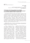 ЭТИЧЕСКИЕ И КУЛЬТУРНЫЕ ДОМИНАНТЫ НАСЛЕДИЯ А.А. УХТОМСКОГО: ФИЛОСОФСКИЙ И ЛИТЕРАТУРНЫЙ КОНТЕКСТ (К 150-ЛЕТНЕМУ ЮБИЛЕЮ УЧЕНОГО И МЫСЛИТЕЛЯ)