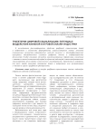 ТРАЕКТОРИИ ЦИФРОВОЙ СОЦИАЛИЗАЦИИ: ПОТЕНЦИАЛ ВОЗДЕЙСТВИЯ КНИЖНОЙ И ИГРОВОЙ ОНЛАЙН-ИНДУСТРИИ