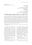 «ДИАЛЕКТИКА ДУШИ» РЕБЁНКА В ПОВЕСТИ А.П. ЧЕХОВА «СТЕПЬ»