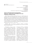 ИКОНЫ-ПАМЯТНИКИ ДИНАСТИИ РОМАНОВЫХ КОНЦА XIX – НАЧАЛА XX В. ИЗ ХРАМОВЫХ И ЧАСТНЫХ СОБРАНИЙ АЛТАЙСКОГО КРАЯ