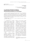 Н.П. ЛИХАЧЕВ И МОСКОВСКАЯ ГОРОДСКАЯ ХУДОЖЕСТВЕННАЯ ГАЛЕРЕЯ ТРЕТЬЯКОВЫХ (ПО МАТЕРИАЛАМ ПЕРЕПИСКИ С Е.М. ХРУСЛОВЫМ)