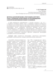 ВСТРЕЧА НА ВОТСКОЙ ЗЕМЛЕ: ИТОГИ РАБОТЫ КРУГЛОГО СТОЛА «ПРОБЛЕМЫ АРХЕОГРАФИИ, ИСТОЧНИКОВЕДЕНИЯ И ИСТОРИЧЕСКОЙ БИБЛИОГРАФИИ» В ИЖЕВСКЕ