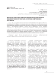 ОБЪЕМНО-ПРОСТРАНСТВЕННЫЕ ФОРМЫ В ОТЕЧЕСТВЕННОМ ХУДОЖЕСТВЕННОМ ТЕКСТИЛЕ: ИСТОРИЯ, СОВРЕМЕННОЕ СОСТОЯНИЕ