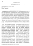 Влияние факторов внешней среды на выбор формы международного предпринимательства