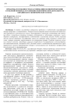 Проблемы и особенности классификации обувной продукции в товарной номенклатуре внешнеэкономической деятельности Евразийского экономического союза