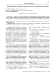 Проблемы контроля начисления и уплаты таможенных платежей