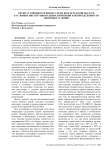 Риски устойчивости бизнес-среды Волгоградской области в условиях институциональных изменений и неопределенности рыночных условий