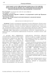 Деятельность Российской Федерации в области развития международно-правового регулирования использования информационно-коммуникационных технологий