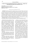 Строительство железной дороги Китай - Кыргызстан - Узбекистан: экономические выгоды для Кыргызстана