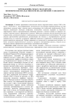 Торговая война между США и Китаем: экономические последствия и риски для мировой стабильности