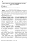 Теневая экономика и её влияние на экономическую безопасность Кыргызской Республики