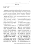 Историческое развитие таможенно-тарифного регулирования в России
