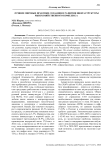 Лучшие мировые практики создания и развития инфраструктуры рыбохозяйственного комплекса