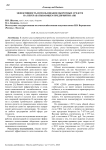 Эффективность использования оборотных средств на перерабатывающем предприятии АПК