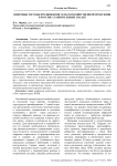 Цифровые методы продвижения сельскохозяйственной продукции в России: сравнительный анализ